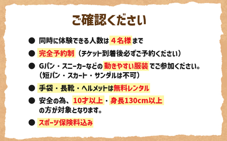 ホーストレッキング 体験外乗プラン 120分 「ふくろうの森コース」　T014-003 体験 チケット