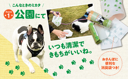 【 ノンノ ペット用 ペーパー ロール紙 50本 消臭袋 75枚 】 携帯用 トイレットペーパー T021-003 日用品