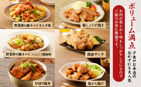 北海道樽前工房 の おかず 6種セット 2600g T025-005 肉 豚肉