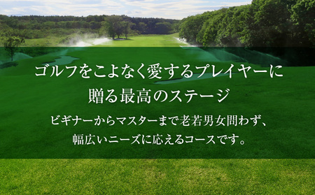 E06 北海道ブルックスカントリークラブ ゴルフ場利用券 15,000円分　T042-FT10 体験 チケット