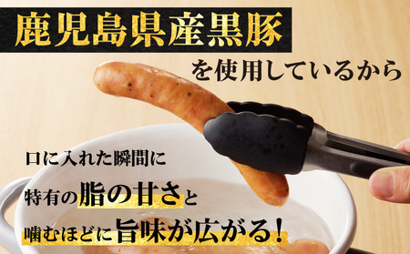 至高の 鹿児島黒豚 ウインナー 8P K161-005 肉 豚肉 惣菜 総菜 冷凍