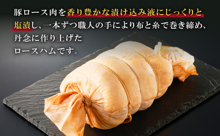 【 贈答用 お歳暮 お中元 】 布巻 ロースハム K161-006 肉 豚肉 惣菜 総菜