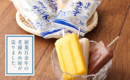 近藤製飴本舗 手造りアイスキャンデー 80ml×17本