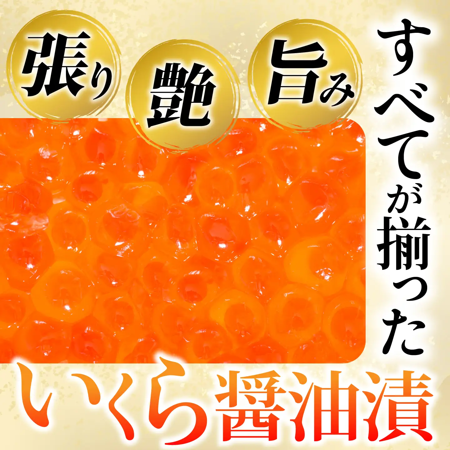 根室海鮮市場[直送]いくら醤油漬け(鮭卵)70g×3P(計210g) A-28005