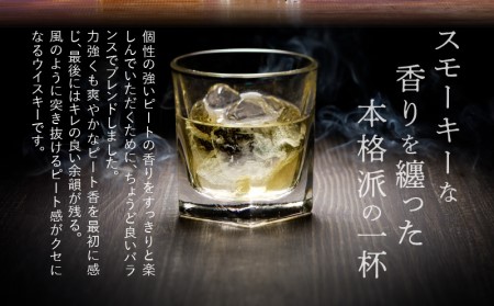 【12ヶ月定期便】本格派ブレンデット・ウィスキー碧州PEAT ウイスキー 洋酒 お酒 H044-043