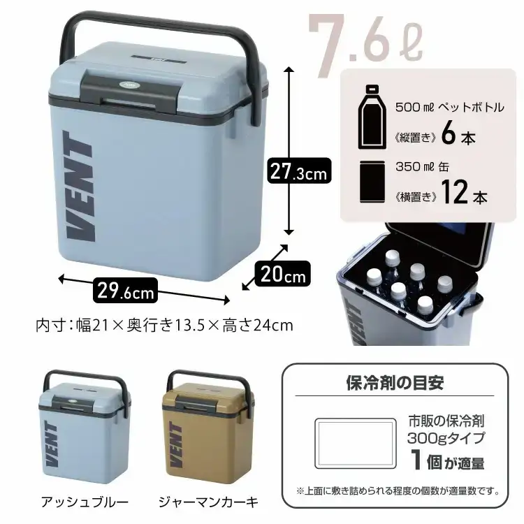 レジャークーラー バン セレーノ#10 アッシュブルー クーラーボックス 小型 ショルダーベルト付