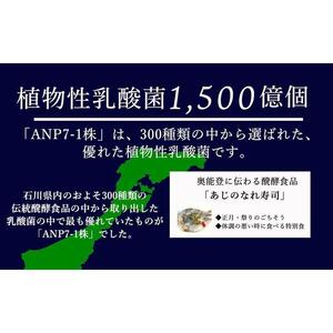 【乳酸菌1500億個】お米の醗酵飲料 ANP71 冷蔵 150g×12本