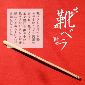 かがまずに使える長い靴ベラ【76cm】国産白竹製 靴べら 76cm 国産白竹製 約7g かがまずに使える 長い 靴ベラ 足や腰に負担が少ない 竹の心地よい感触 奈良県 生駒市 お取り寄せ 国産 日用品 生活用品 雑貨 靴 贈り物 プレゼント用 ギフト 送料無料