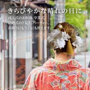 成人式　結婚式　髪飾り　髪飾り「優」ゴールド系 髪飾り ヘアアクセ ヘア アクセサリー 成人式 卒業式 入学式 結婚式 和装 花 プリザーブドフラワー ゴールドチュール 優 ゴールド系 Uピン 晴れの日 華やか ヘッドパーツ 送料無料 お取り寄せ 生駒市