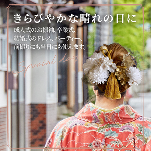 成人式　結婚式　髪飾り　髪飾り「雅」ゴールド系 髪飾り ヘアアクセ ヘア アクセサリー 成人式 卒業式 入学式 結婚式 和装 花 プリザーブドフラワー ゴールドチュール 雅 ゴールド系 Uピン 晴れの日 華やか ヘッドパーツ 送料無料 お取り寄せ 生駒市