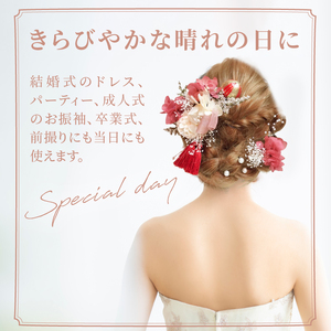 成人式　結婚式　髪飾り　髪飾り「曙」赤系 髪飾り ヘアアクセ ヘア アクセサリー 成人式 卒業式 入学式 結婚式 和装 洋装 花 プリザーブドフラワー ドライフラワー 曙 赤系 Uピン 晴れの日 華やか ヘッドパーツ 送料無料 お取り寄せ