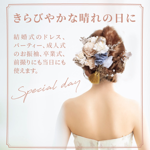 成人式 結婚式 髪飾り 髪飾り「曙」紫系 アレンジ自在！ 華やかな髪