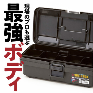 SUPER BOX SR-385 グレー 日本製 ツールボックス 道具箱 軽量 耐久性 対候性 ボックス 収納 頑丈 マイバスケット 持ち運び アウトドア キャンプ 釣り 片付け メンテナンス 収納 自宅 強靭 タフ 防災 備蓄 リングスター 奈良県 生駒市 送料無料
