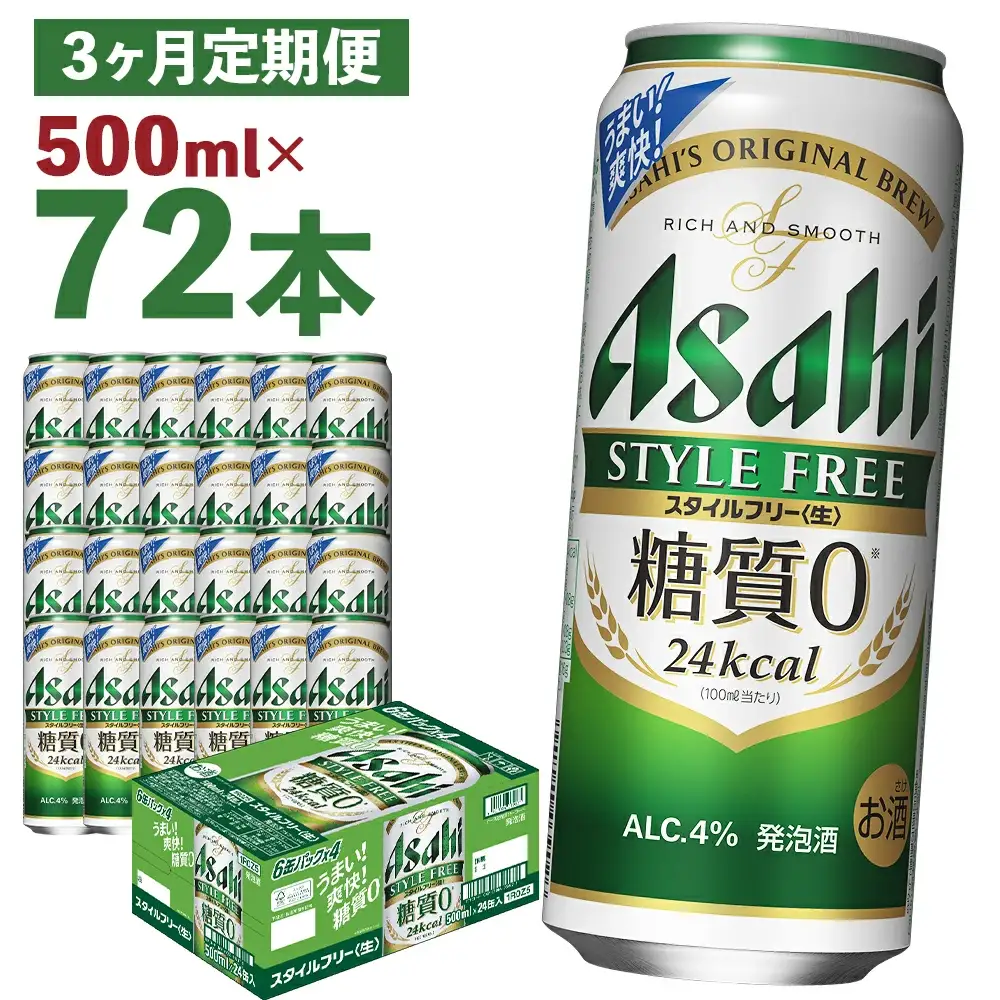 【3か月定期便】【福島のへそのまち　もとみや産】スタイルフリー500ml×24本　【07214-0367】