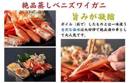日本海直送】紅ズワイガニ 特大(650g)2杯 1.3kg 鮮度抜群！蒸しガニ