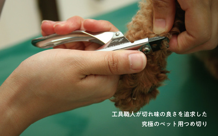 ペット用つめ切りZan(R)【ざん】ギロチンタイプ中・小型犬用