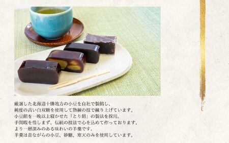羊羹 詰め合わせ（4本入）羊羹 和菓子【株式会社玉家玉振堂】