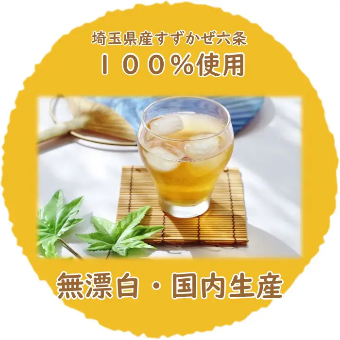 まる粒麦茶 15袋入×10個セット 合計150袋入 国産麦茶 埼玉県産六条大麦すずかぜ種使用 昔ながらの麦茶 No.113