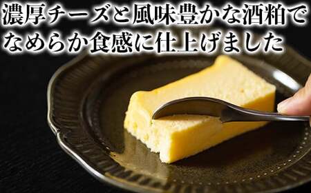 純米酒粕 濃厚チーズケーキ 芳の芽 ちえびじん ギフト お取り寄せ 手土産 和スイーツ ご褒美 スイーツ 九州  ＜060-002＞