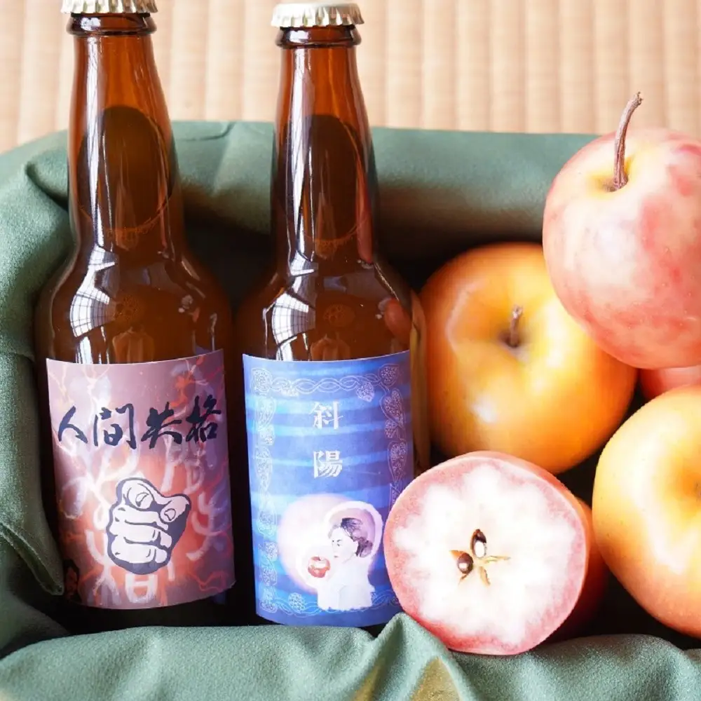 果実酒　『太宰が飲んだ!?幻のリンゴ酒』第二弾「人間失格」「斜陽」 330ml×2本 セット 果実酒 りんご 林檎 酒 飲み比べ 太宰治 津軽 五所川原