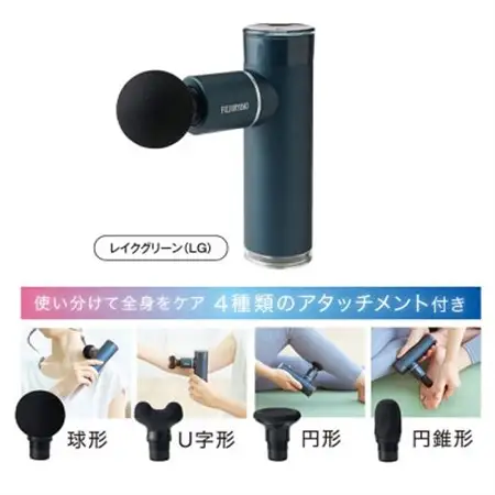 マッスルショット　FG3800　レイクグリーン (LG)_マッサージ機器 マッサージ器 フジ医療器 ハンディガン ハンディ マッサージガン リラクゼーション 健康家電 ボディケア_【配送不可地域：沖縄県】【1402091】