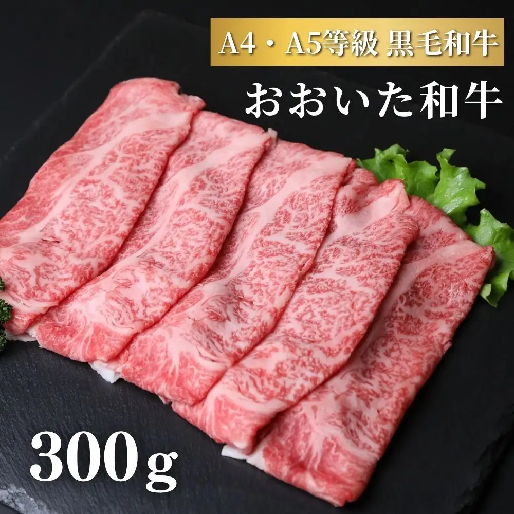 おおいた和牛＆豚肉(大分県産)肩ロース すき焼き しゃぶしゃぶ用(計600g) | 豊後高田市 すき焼き