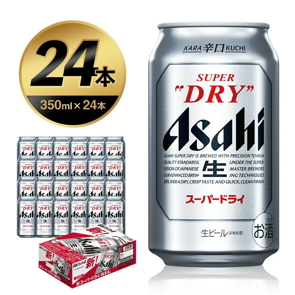 【12か月定期便】【福島のへそのまち　もとみや産】スーパードライ350ml×24本　【07214-0390】