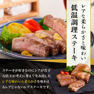 仙台牛　希少部位トモサンカク低温ステーキ200ｇ 牛肉 冷凍 ステーキ