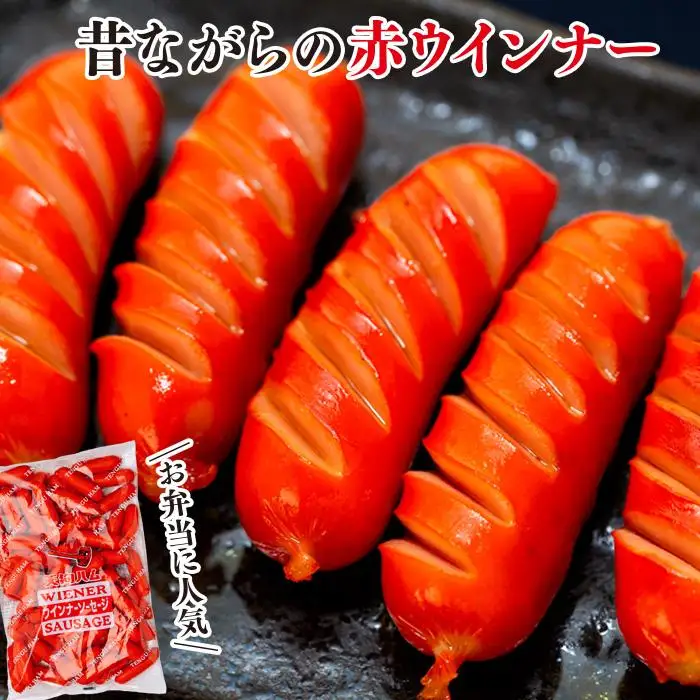 【天狗ハム】業務用　赤・カクテル白ウインナー　各1.0kg