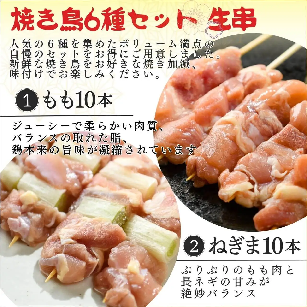 Y171 大山どりもも串など人気焼き鳥串40本セット〈生串〉