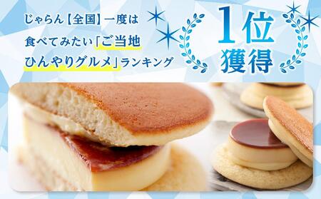 ＼年内発送／【お菓子の菊家】ゆふいん創作菓子 ぷりんどら 9個入【 どらやき】