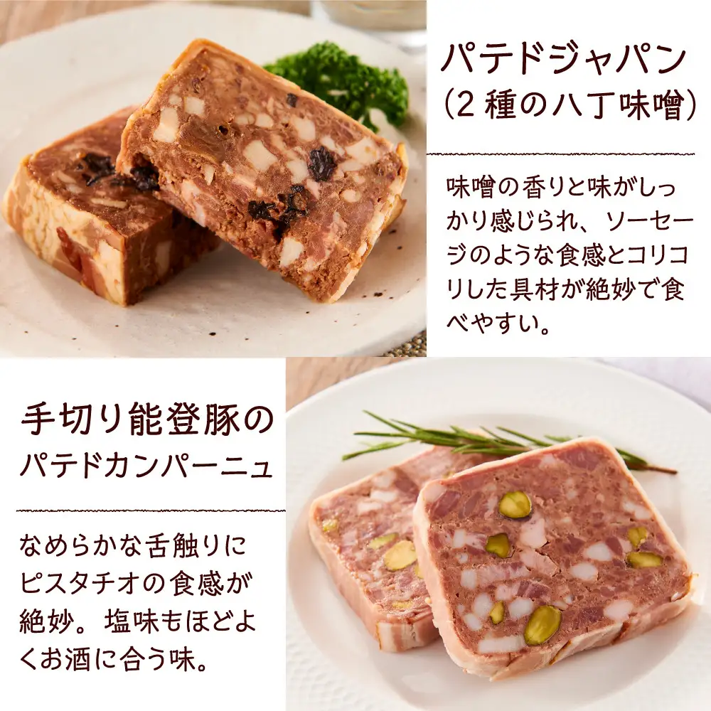 食の研究所 magazzinoのこだわり商品 詰め合わせ4品 ブラータチーズ モッツァレラチーズ 能登豚 パテドカンパーニュ パテドジャパン 酒のあて