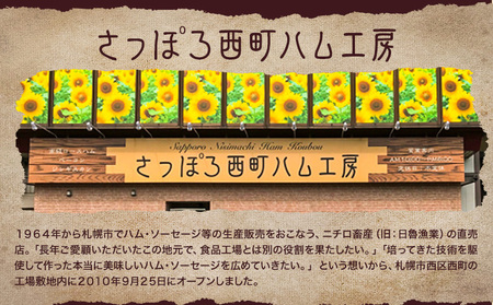 西町ハム工房　ハムソーセージセット《30日以内に出荷予定(土日祝除く)》|ハムソーセージハムソーセージセットハムソーセージハムソーセージハムソーセージハムソーセージハムソーセージハムソーセージハムソーセージハムソーセージハムソーセージハムソーセージハムソーセージハムソーセージハムソーセージ