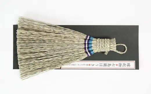 卓上ほうき（長さ約24cm）[大分県国東半島産の七島藺（しちとうい）使用]  民芸品 工芸品 大分県 日用品 ほうき 掃除 ＜071-005＞