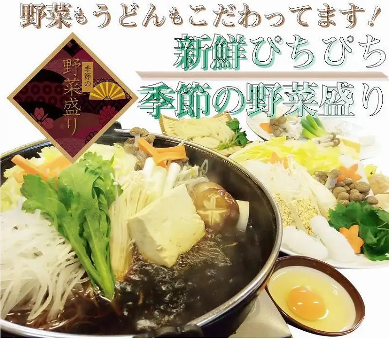 しゃぶまる特製 A4,A5等級 オリーブ牛 肩ロース すき焼き 6人前 野菜・讃岐うどん付き
