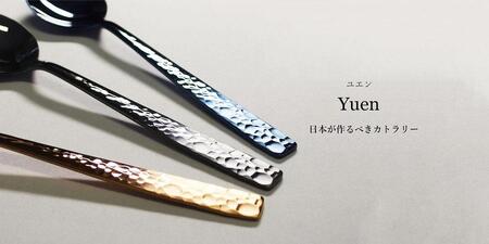 YUEN (PVD BLUE)8pcsペアディナーセット　※ご注文確定後1ヶ月以内に発送予定