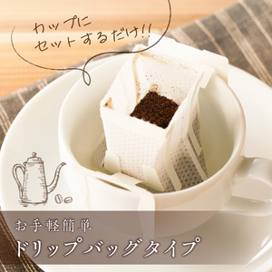 【 5営業日以内に発送 】【 ドリップバッグ 】有機珈琲豆 の カフェインレスコーヒー K186-005 スピード配送 最短 すぐ届く お急ぎ