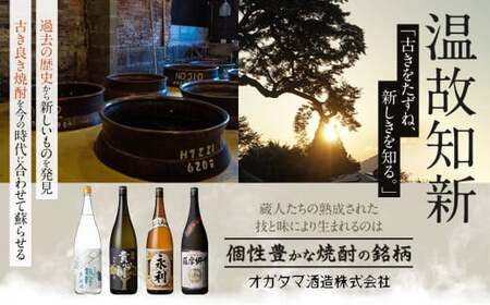 オガタマ酒造こだわり3本セット（鉄幹900ml・薩摩郷中720ml・蛮酒の杯720ml） 25度 芋焼酎 鹿児島 BS-3102