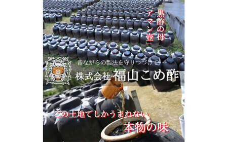 B2-019 黒酢ドリンク(桃黒酢(700ml×2本))【かごジン】霧島市 黒酢 酢 お酢 ビネガー 食用酢 フルーツ くだもの もも モモ 桃 セット