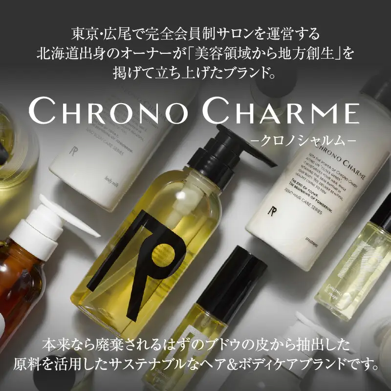 リノ クロノシャルム ボディウォッシュ&ボディミルク 合計2本 (300ml×各1本)_Y043-0027