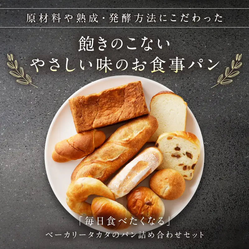 おまかせパンセット 10~12個 冷凍パンパンパンパン 京都ベーカリー