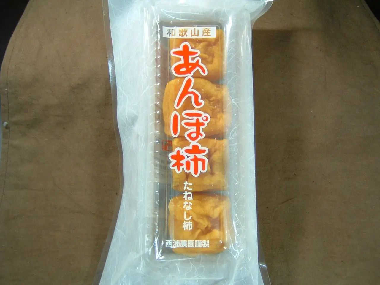 柿 あんぽ柿 6パック　和歌山県産　たねなし柿 干し柿 完全無添加 干柿 乾し柿 クール冷蔵便 紀伊国屋文左衛門本舗【2025年10月上旬頃より順次発送予定】【TC9】【AX003-kgtb806A】