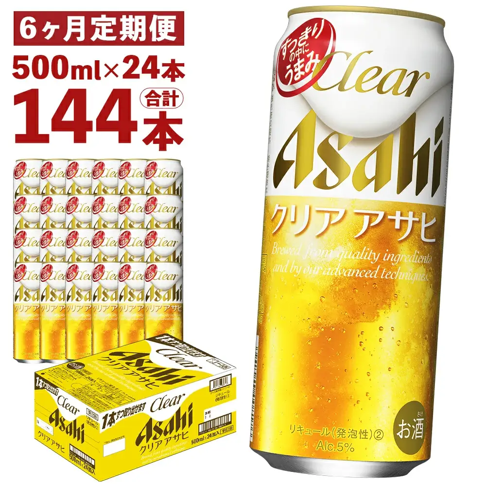 【6か月定期便】【福島のへそのまち　もとみや産】クリアアサヒ500ml×24本　【07214-0356】