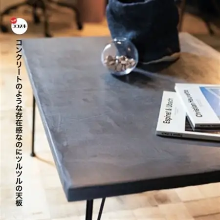 MX Table (モールテックス天板リビングテーブル)【SWOF】_雑貨・日用品 机・テーブル 家具・インテリア _【1399458】