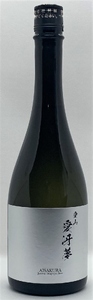 越つかの酒造「愛冴夢」 純米大吟醸酒 720ml ”35％精米” 幻の酒米 「愛山」 贅沢に使用 華やか 甘さ スッキリ 濃厚 贅沢 逸品 贈答 ギフト 日本酒 地酒 新潟県 阿賀野市 父の日 2C04028