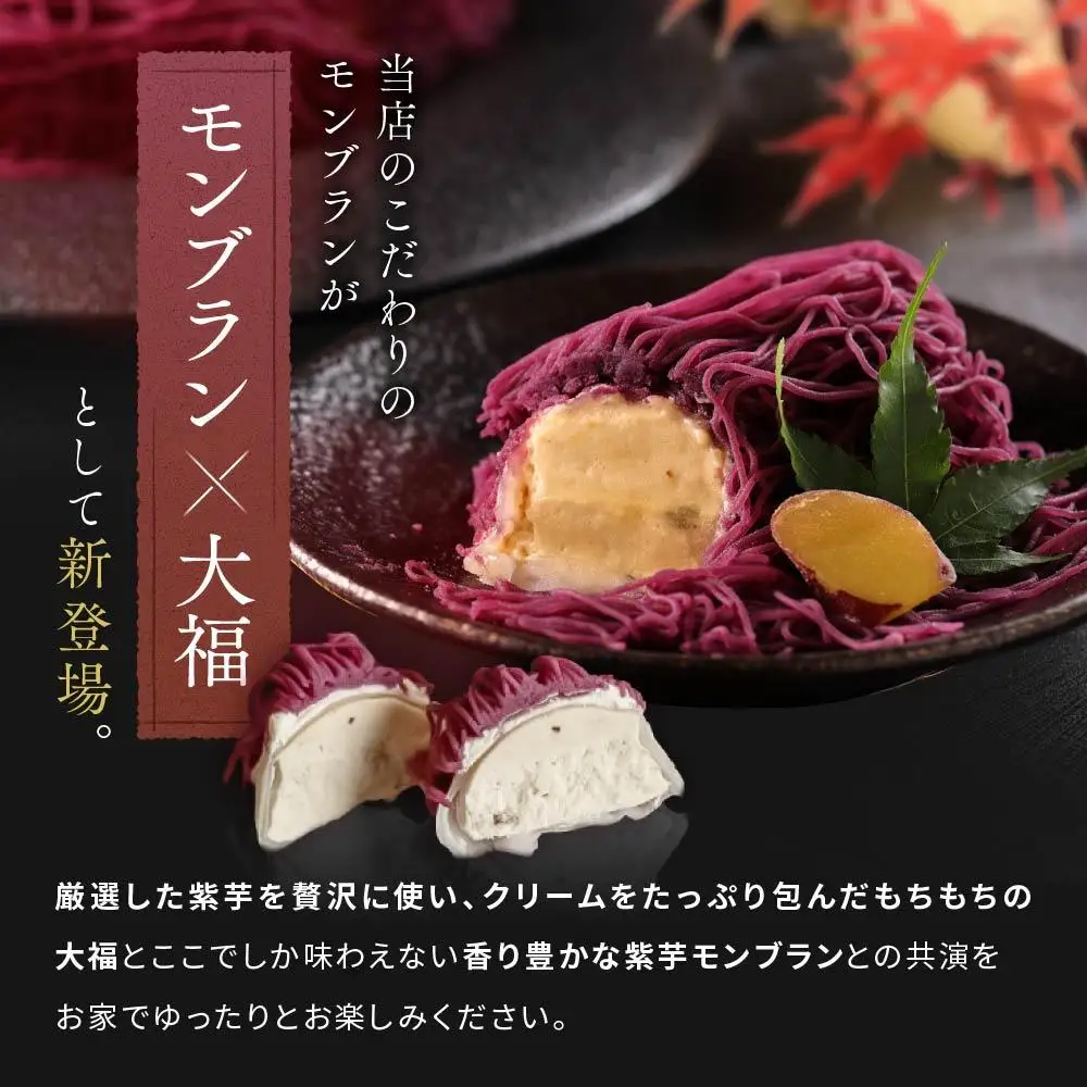 栗りん 芋千本 濃紫 紫芋のモンブラン 大福 1箱 9個入り | モンブラン 和スイーツ 洋菓子 芋 紫芋 大福 紫色 上品 高級感 おしゃれ ギフト プレゼント 贈り物 手土産 人気 おすすめ 送料無料