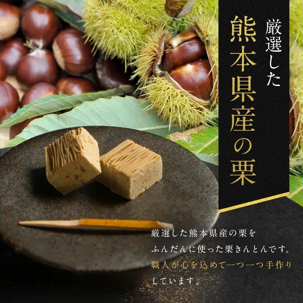栗りん 琥珀 モンブラン 1箱 8個入り スイーツ お菓子