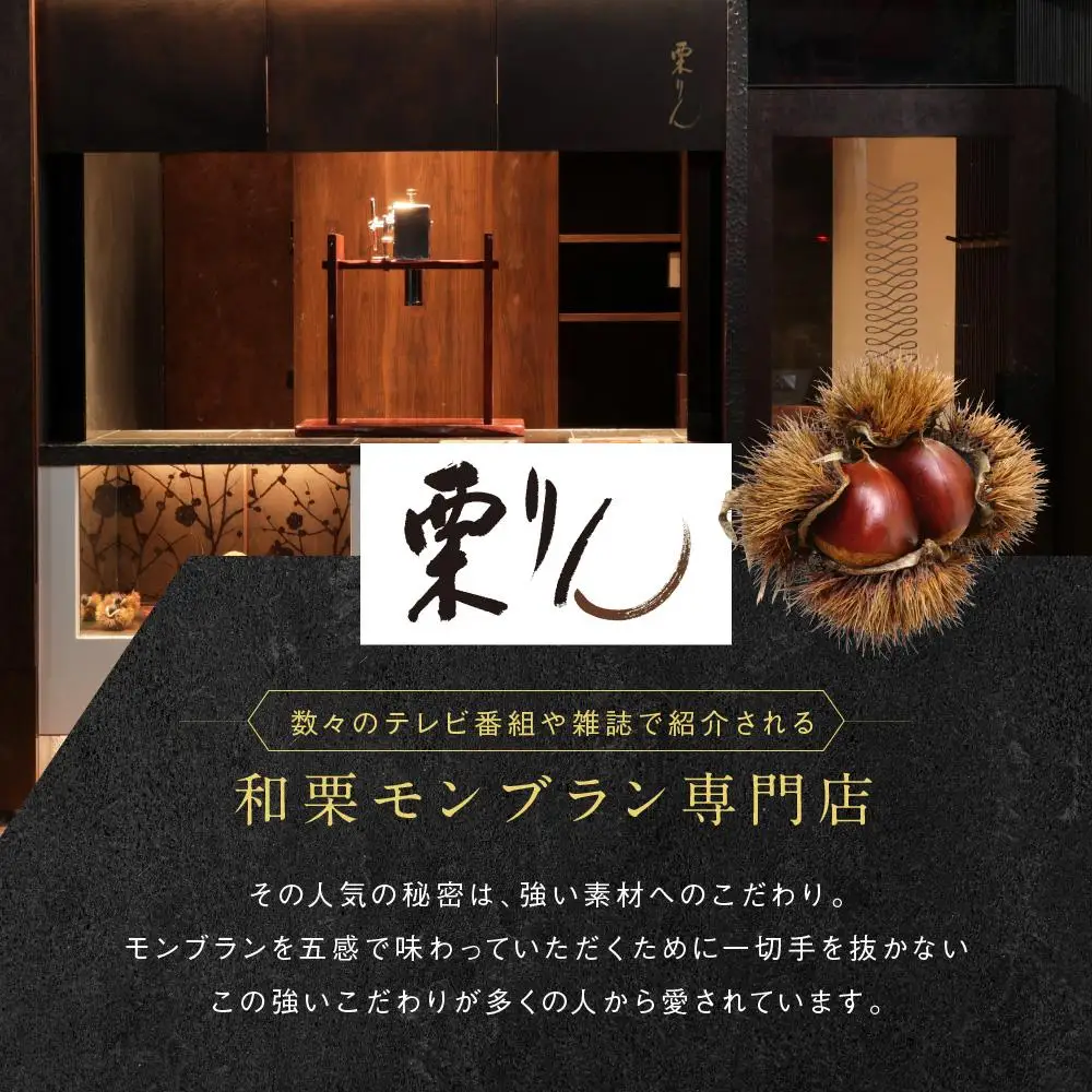 栗りん 贅沢 3箱セット 栗千本 黄金 芋千本 濃紫 栗きんとん 琥珀 モンブラン 大福  | 行列のできる人気店 和スイーツ 洋菓子 栗 芋 紫芋 上品 高級感 おしゃれ ギフト プレゼント 贈り物 手土産 人気 おすすめ 送料無料