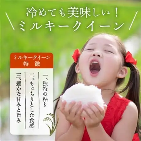 鹿児島県産ミルキークイーン5kg【1186095】