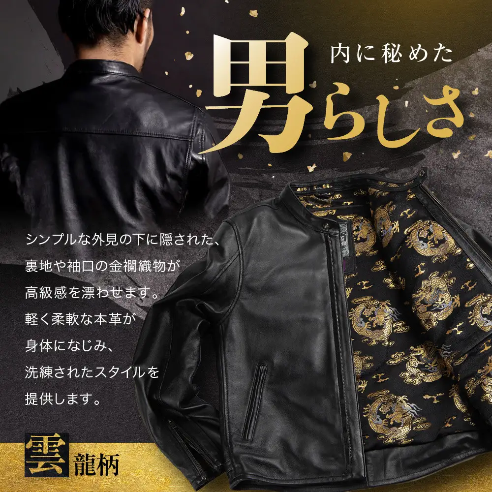 【デグナー】クラシック×花山コラボジャケット21SJ-14K  雲龍＜XLサイズ＞｜京都 バイクギア 人気ブランド レザーアイテム バイク